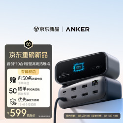 Anker 空间站高刷桌面扩展坞