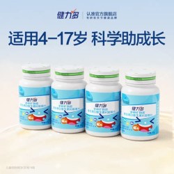 健力多 儿童钙铁锌钙片维生素DK2咀嚼片青少年补钙