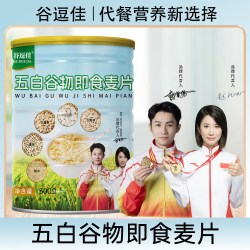 耶派 五白谷物即食麦片早餐旗舰店高维原味升饱腹食品钙冲饮晚餐燕麦片