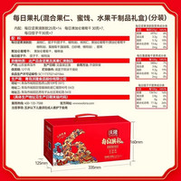沃隆 每日坚果770g坚果礼盒28袋