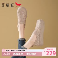 红蜻蜓 女鞋厚底增高渔夫鞋 轻便透气网面鞋女士一脚蹬单鞋休闲妈妈鞋子