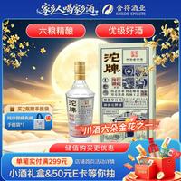沱牌 舍得 浓香型纯粮优级白酒 52度500mL*1瓶 中秋节送礼白酒送礼礼盒