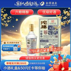 沱牌 舍得 浓香型纯粮优级白酒 52度500mL*1瓶 中秋节送礼白酒送礼礼盒