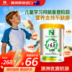 Natur Top 含DHA/叶黄素/无蔗糖 儿童成长高钙奶粉  1罐澳洲 双卫检 801g-1kg 罐装