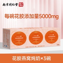 六和乾坤 南京同仁堂鲜炖燕窝花胶粥礼盒装孕妇营养牛奶早餐即食燕窝粥炖奶