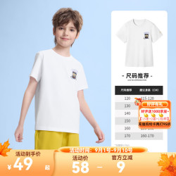骆驼 极限4小时! 亲肤速干 户外运动T恤