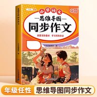 2026新版五年级上册同步作文语文人教版3-6年级上优秀作文书