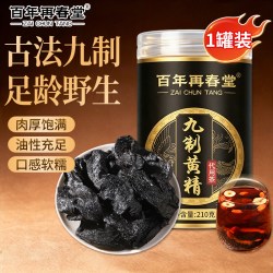 百年再春堂 黄精九蒸九制官方旗舰店正品九华山固本中药材野生即食泡水养生茶