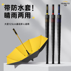 幻雨 全自动超大超固长柄雨伞 防水套柠檬黄