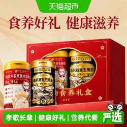 信盛堂 燕窝阿胶黄芪党参粉和高钙核桃五黑粉送礼营养粉 600g*1罐+500g*1罐