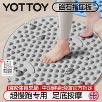 YOTTOY 指压板中医足底按摩垫原地超慢跑专用脚垫脚底脚踩跑步55cm珍珠灰