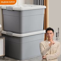 佳帮手 加厚收纳箱