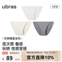 Ubras 26年新15A抗菌半丁字内裤三角裤 燕麦奶色+中花灰色+白色  M
