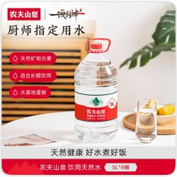 农夫山泉 饮用天然水 5L