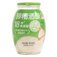 窝窝 醪糟酒酿