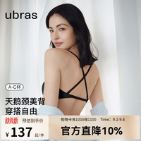 Ubras 26新款超低美背多穿文胸罩露背穿搭无痕隐形细肩带聚拢内衣女 黑色 S (70A/B/C)