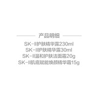 SK-II 护肤精华露 230ml 泡泡玛特CRYBABY联名礼盒
