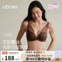 Ubras 26年新款王妃蕾丝聚拢文胸罩无钢圈小胸显大透气力挺杯内衣女 焦糖可可色 L