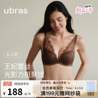 Ubras 26年新款王妃蕾丝聚拢文胸罩无钢圈小胸显大透气力挺杯内衣女 焦糖可可色 L