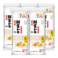 金龙鱼 鲜鸡蛋麦芯挂面 120g*5袋