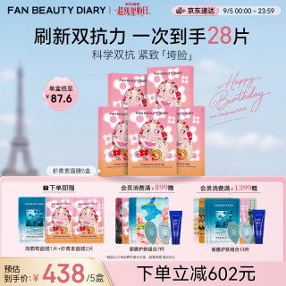 美黎汎 虾青素黑咖双抗冰塑早安面膜 25片+虾青素2片+海葡萄1片