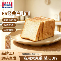 MANKATTAN FS经典白切片吐司1300g 手撕小面包片早餐三明治食品 源头直发