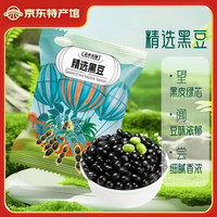 盖亚农场 东北绿芯黑豆 500g（无染色 可打豆浆）