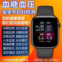2026新款通用无创免扎针测血糖血压尿酸智能手环中老年人实用EE1 至尊黑色 顶配版