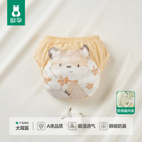 欧孕 训练裤婴儿尿布裤纯棉透气可水洗纱布纸尿裤男女宝宝戒 大耳狐