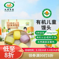 九洲丰园 有机儿童馒头 520g