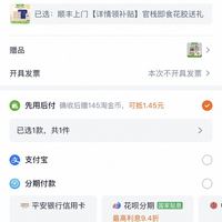 订单截图缩略图