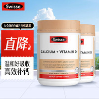 斯维诗 钙片 维生素D柠檬酸钙 250粒*2瓶