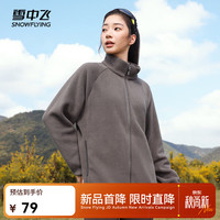 雪中飞 摇粒绒外套男女同款舒适保暖休闲百搭加厚秋冬保暖外套摇粒绒 烟灰|8108|144F 2XL /180/100A