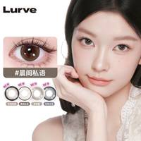 Lurve 蓝标系列美瞳半年抛隐形眼镜1副