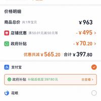 订单截图缩略图
