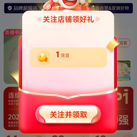 京东 雅誠德旗舰店关注有礼1京豆