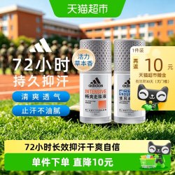 adidas 男士清风畅爽止汗露滚珠液香体100ml 腋下去臭净味