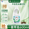 威露士 清可新松木内衣净600ml 手洗内衣内裤液洗衣液清洗液