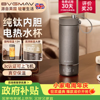 宝威玛 99.9%纯钛 抗菌保温杯