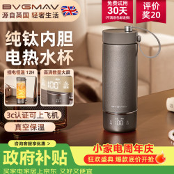 宝威玛 99.9%纯钛 抗菌保温杯