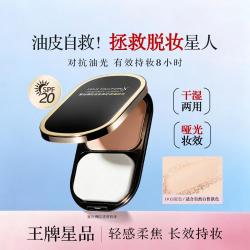 蜜丝佛陀 透滑粉饼持久控油定妆遮瑕防水防汗蜜散干湿粉
