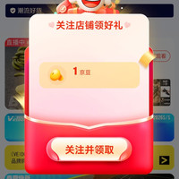 京豆 维动旗舰店 关注领1京豆