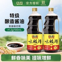 恒顺 特级味极鲜酿造酱油