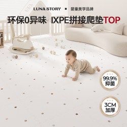 月亮故事 IXPE宝宝加厚拼接爬爬垫