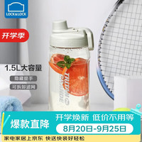 LOCK&LOCK 有氧系列 ABF941GRY 运动水杯 1.5L 灰色