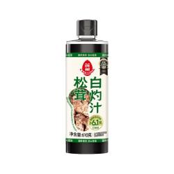 莲花 0添加松茸白灼汁 酱油