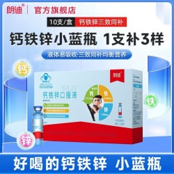 朗迪 钙铁锌口服液葡萄糖酸锌液体钙口溶液儿童补钙青少年复合营养