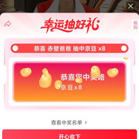 五金城直播  8京豆
