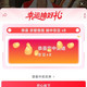 五金城直播  8京豆