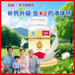 朗迪 液体钙DK维生素D3K2软胶囊儿童成人中老年男女补钙片官方正品